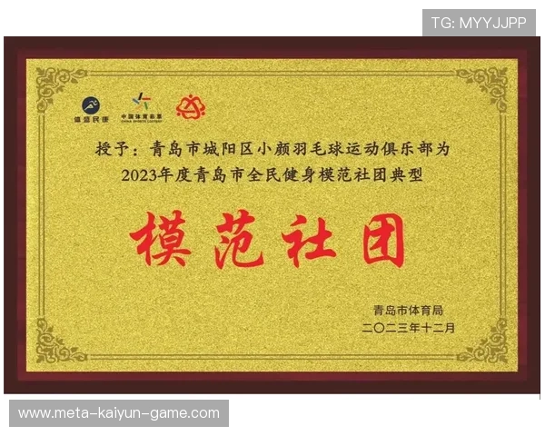 俱乐部年度颁奖典礼：表彰优秀与感人故事，俱乐部荣誉